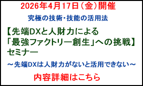 内容詳細はこちら